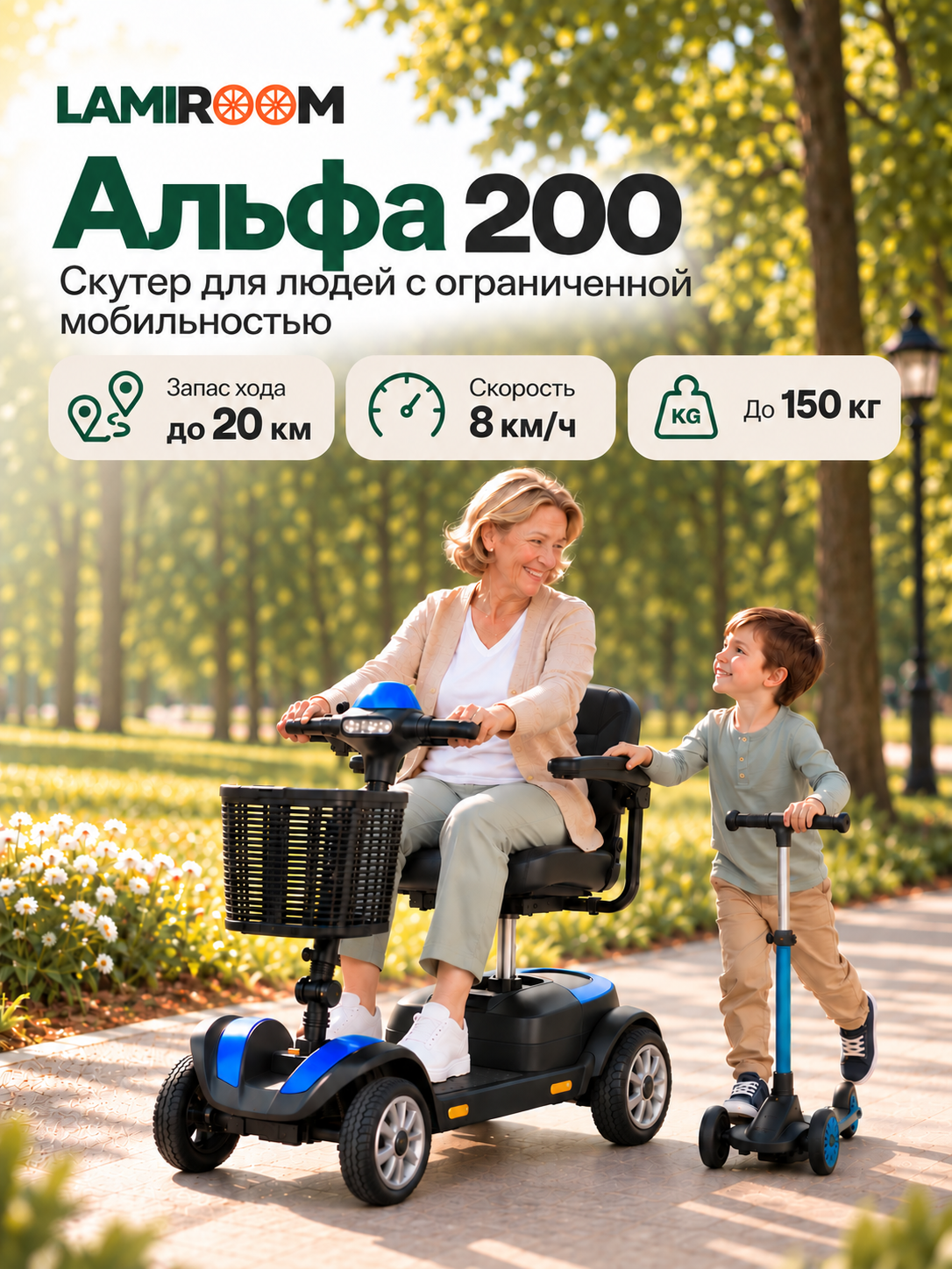 Альфа 200